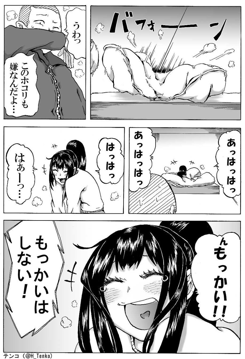 うちの妹はいつもこんななんですけど、やっぱ他の家は違うんでしょうか……? 