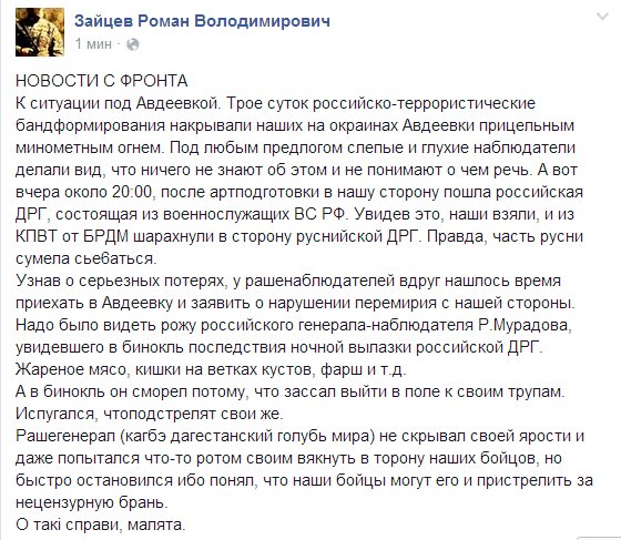Российско-террористические войска разворачивают танковые группы под Донецком, - волонтер Мирослав Гай - Цензор.НЕТ 4249