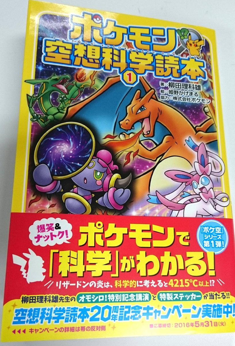 空想科学読本面白いですよ
おすすめです 