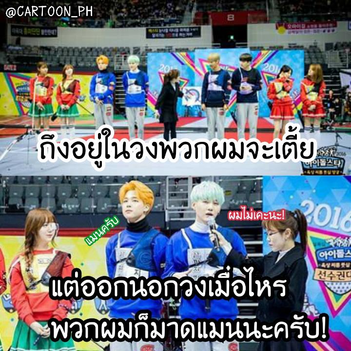 Ohxxissee's tweet photo. ไม่เคะนะๆ 55555 #ยุนกิพ่อทุกสถาบัน #ตีแผ่bts #บังทันเป็นวงตลก #bts #suga #jimin https://t.co/mLFb0h784l