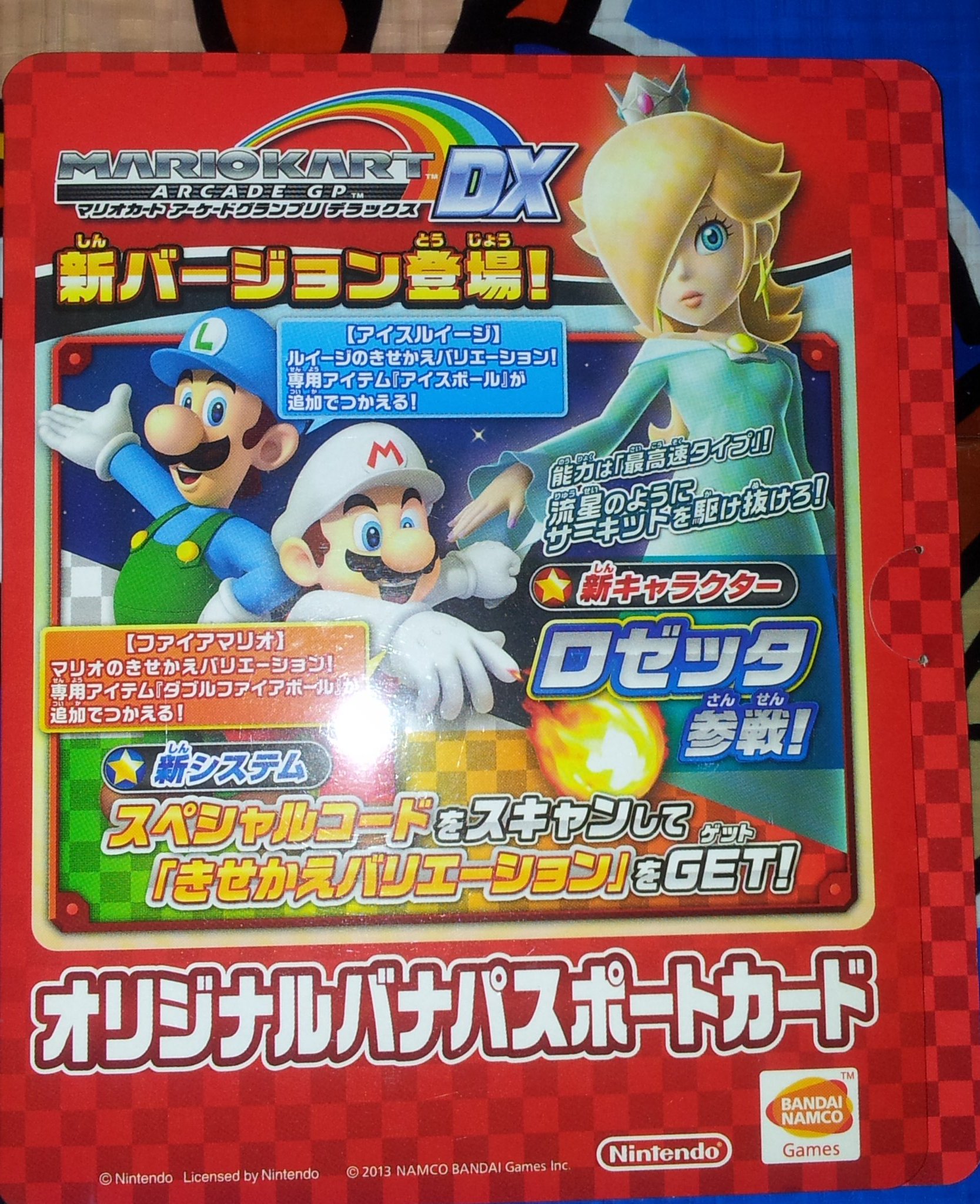 Yahoo!オークション - バンプレスト マリオワールド（キッズ