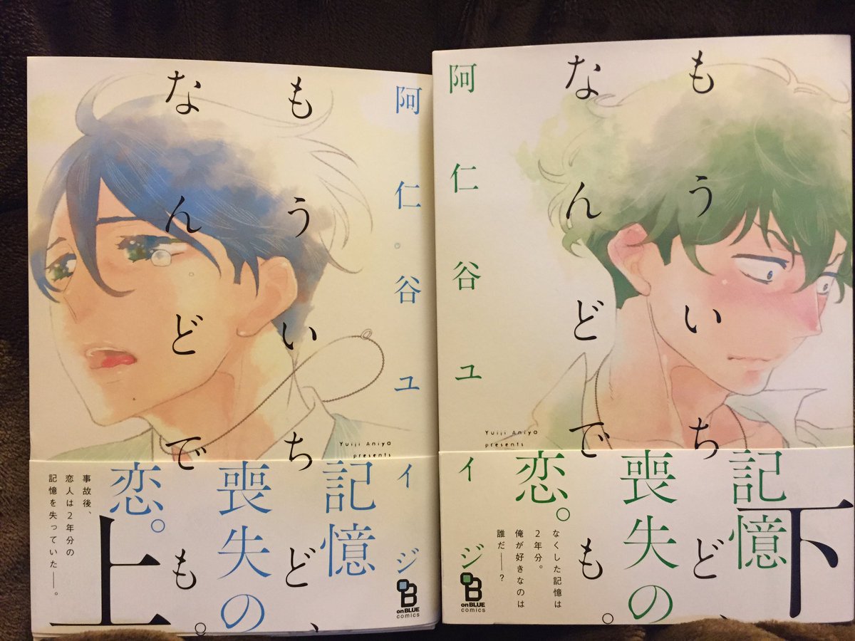 愛と欲望の天使 阿仁谷ユイジの記憶喪失の恋 もういちど なんどでも 感想まとめ 5ページ目 Togetter 愛と欲望の天使 阿仁谷ユイジの記憶喪失の恋 もういちど なんどでも 感想まとめ 5ページ目 Togetter