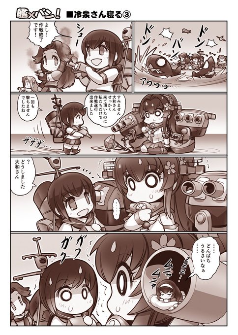 艦これ タグが付いているマンガ一覧 古い順 570ページ ツイコミ 仮 艦これ タグが付いているマンガ一覧 古い順 570ページ ツイコミ 仮