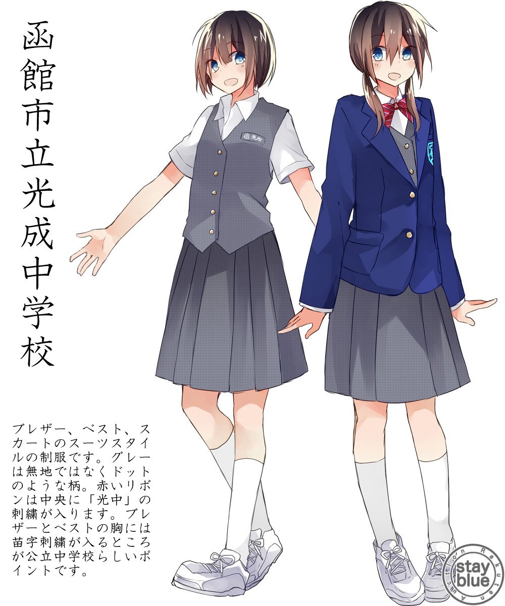 Twitter पर Stayblue 学校制服図鑑 No 618 函館市立光成中学校