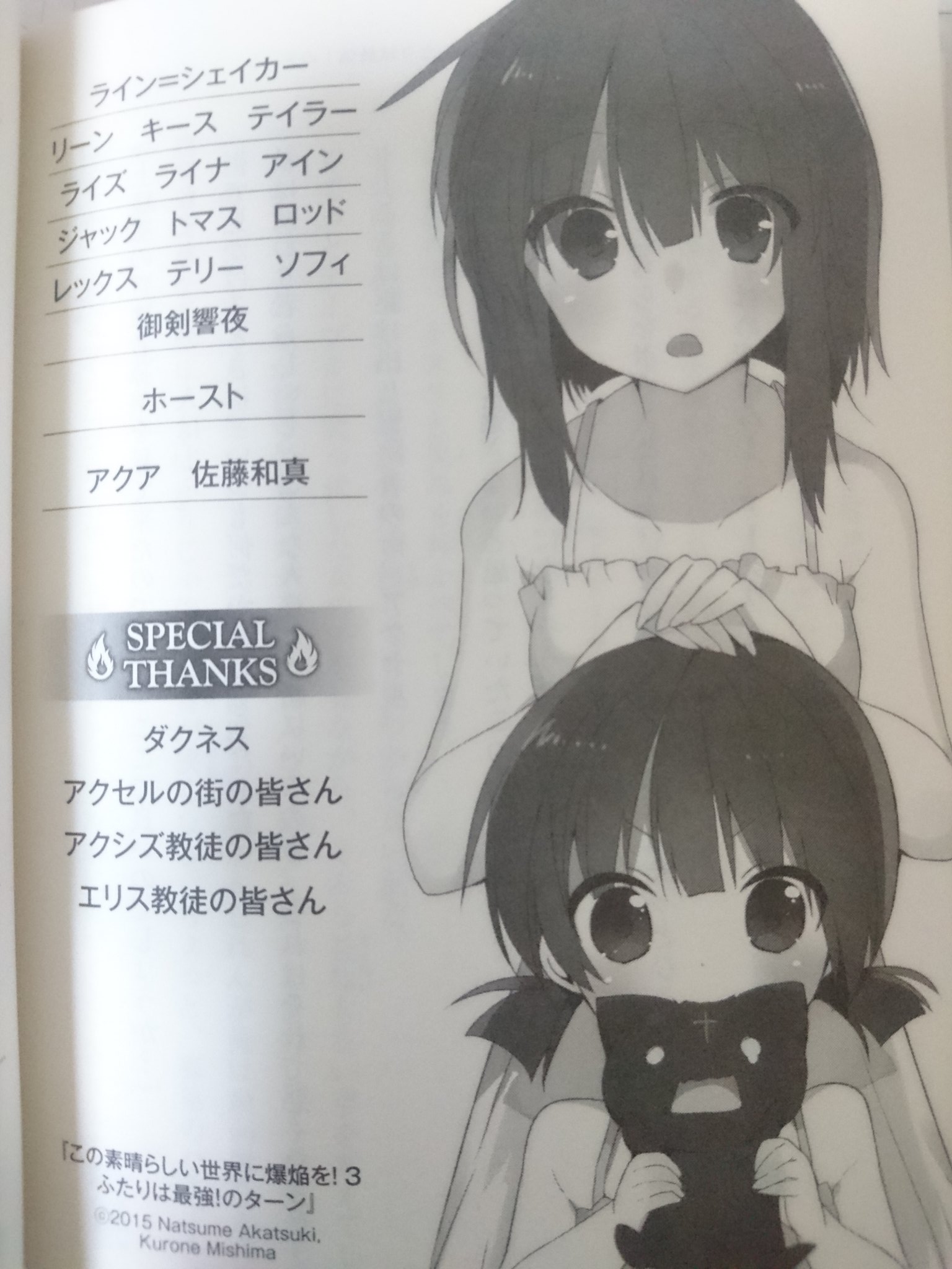 ちなり 原作の絵 カラーで欲しいな めぐみん教 このすば T Co Locztgw8b9 ちなり 原作の絵 カラーで欲しいな めぐみん教 このすば T Co Locztgw8b9