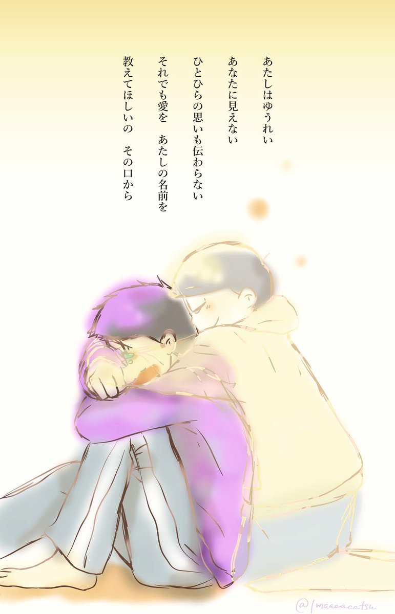 そらさん 11月26日のツイート見てね あたしはゆうれい 米津玄師 十四松ゆうれい注意 十四一 数字松 T Co Gbcop5y2ji そらさん 11月26日のツイート見てね あたしはゆうれい 米津玄師 十四松ゆうれい注意 十四一 数字松 T Co Gbcop5y2ji
