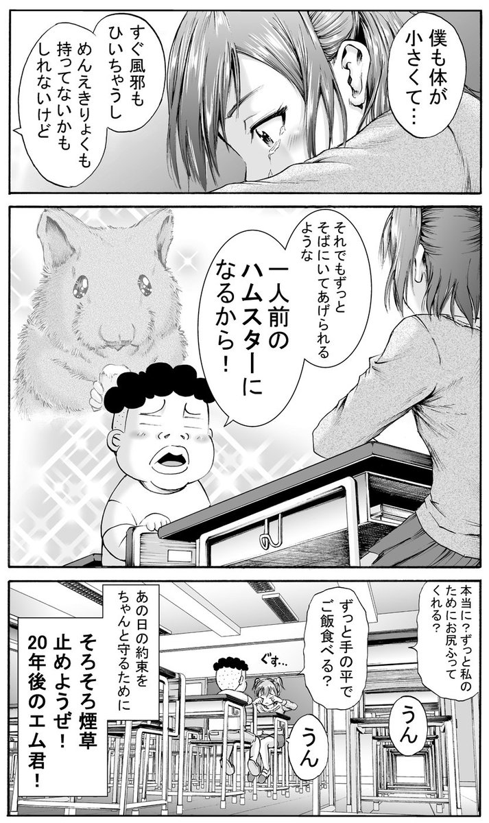 第60話「うしろの女の子⑧」更新しました。
https://t.co/EGWf4ueyoB
おかげさまで60回も続けることが出来ました。最近この子がデレ気味なので、次からの10回は気合を入れて責められたいと思います。 