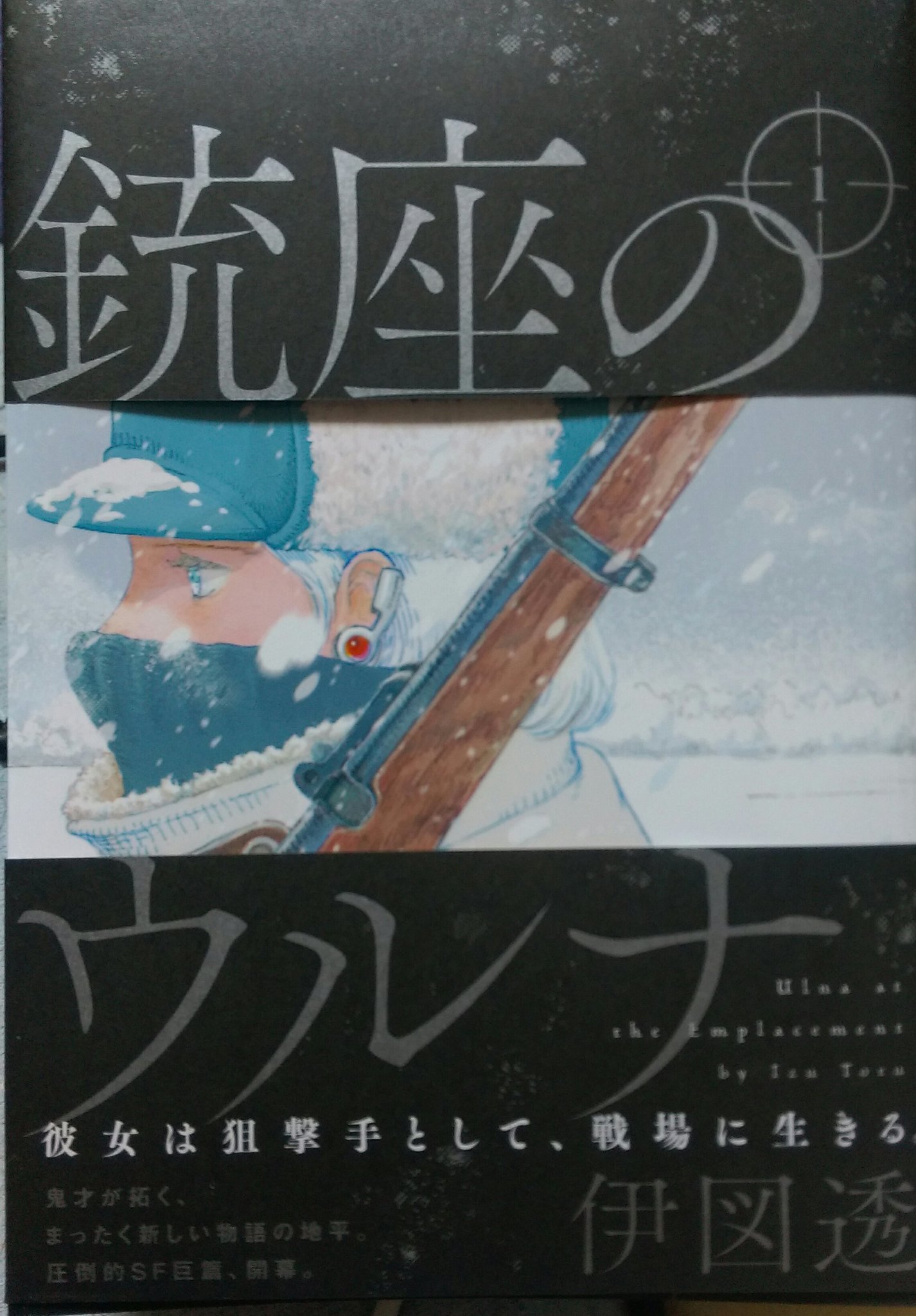 伊図透 Twitter Search Twitter