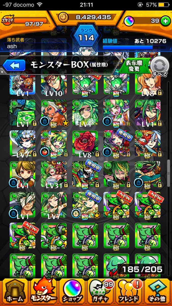 bpg_5's tweet photo. モンスト出します！
運極一体
ランク114です！

出「モンスト」

求「パズドラ」

＃モンスト
＃パズドラ
＃データ交換
＃気になったらDM
＃データ https://t.co/B7WM1UKRzj