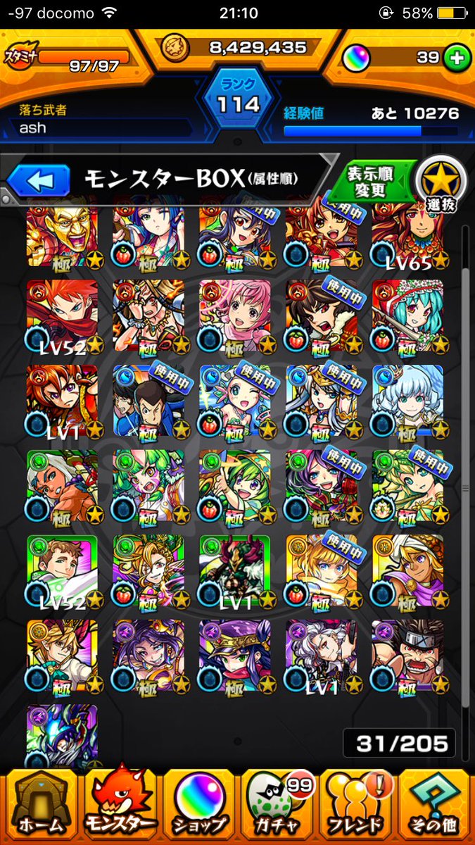bpg_5's tweet photo. モンスト出します！
運極一体
ランク114です！

出「モンスト」

求「パズドラ」

＃モンスト
＃パズドラ
＃データ交換
＃気になったらDM
＃データ https://t.co/B7WM1UKRzj