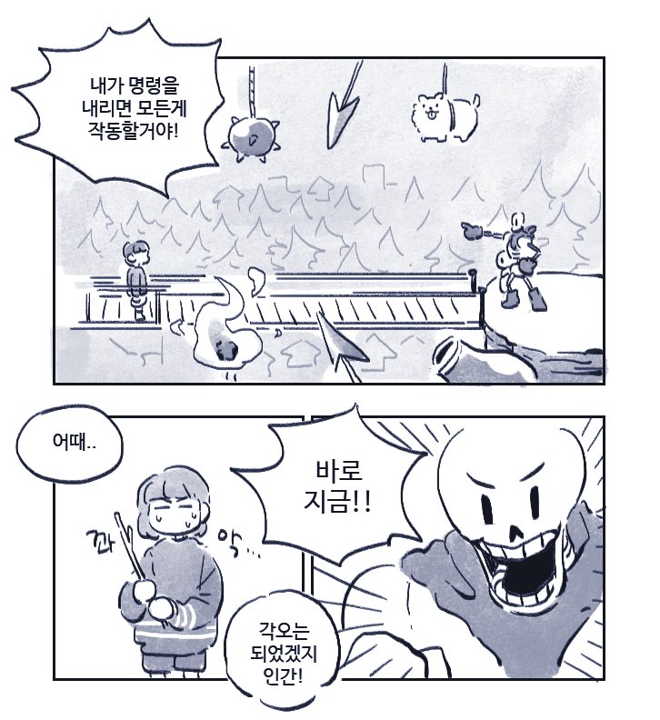 under_62's tweet image. 파피루스가 흔들다리에서 프리스크를....살려준 이유... 착해빠졌으니가..!