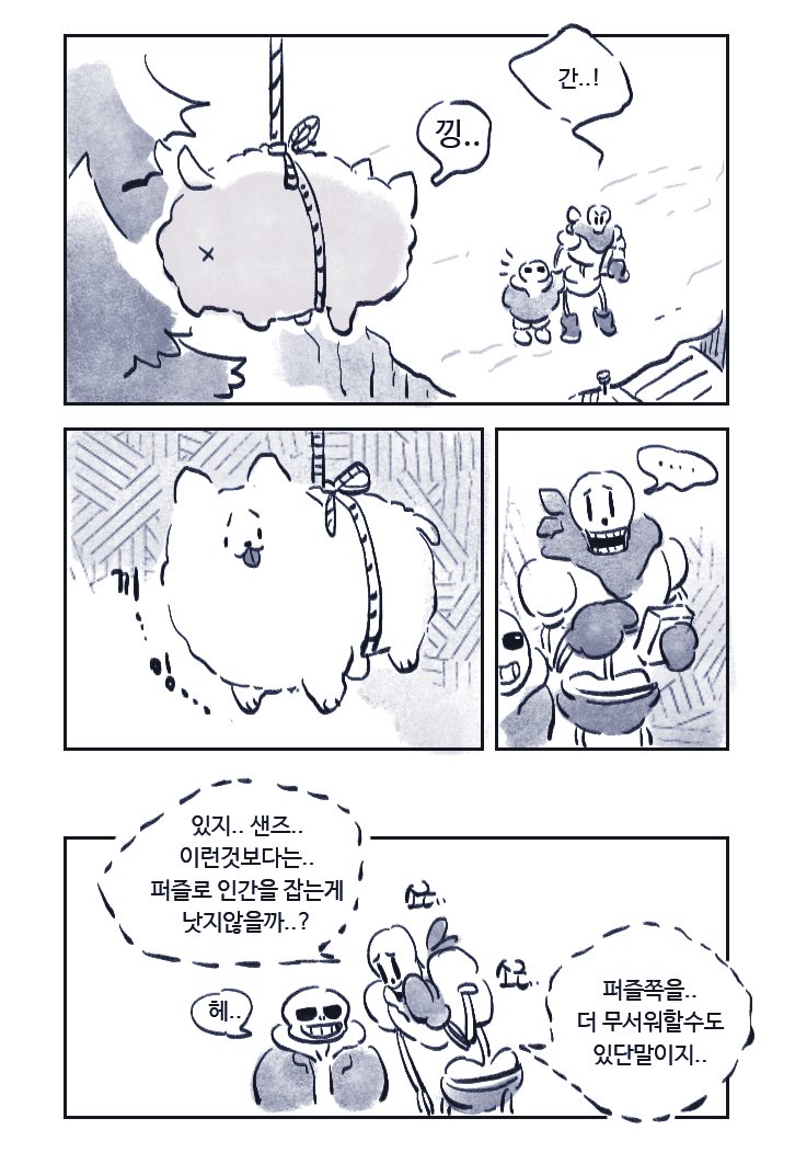 under_62's tweet image. 파피루스가 흔들다리에서 프리스크를....살려준 이유... 착해빠졌으니가..!