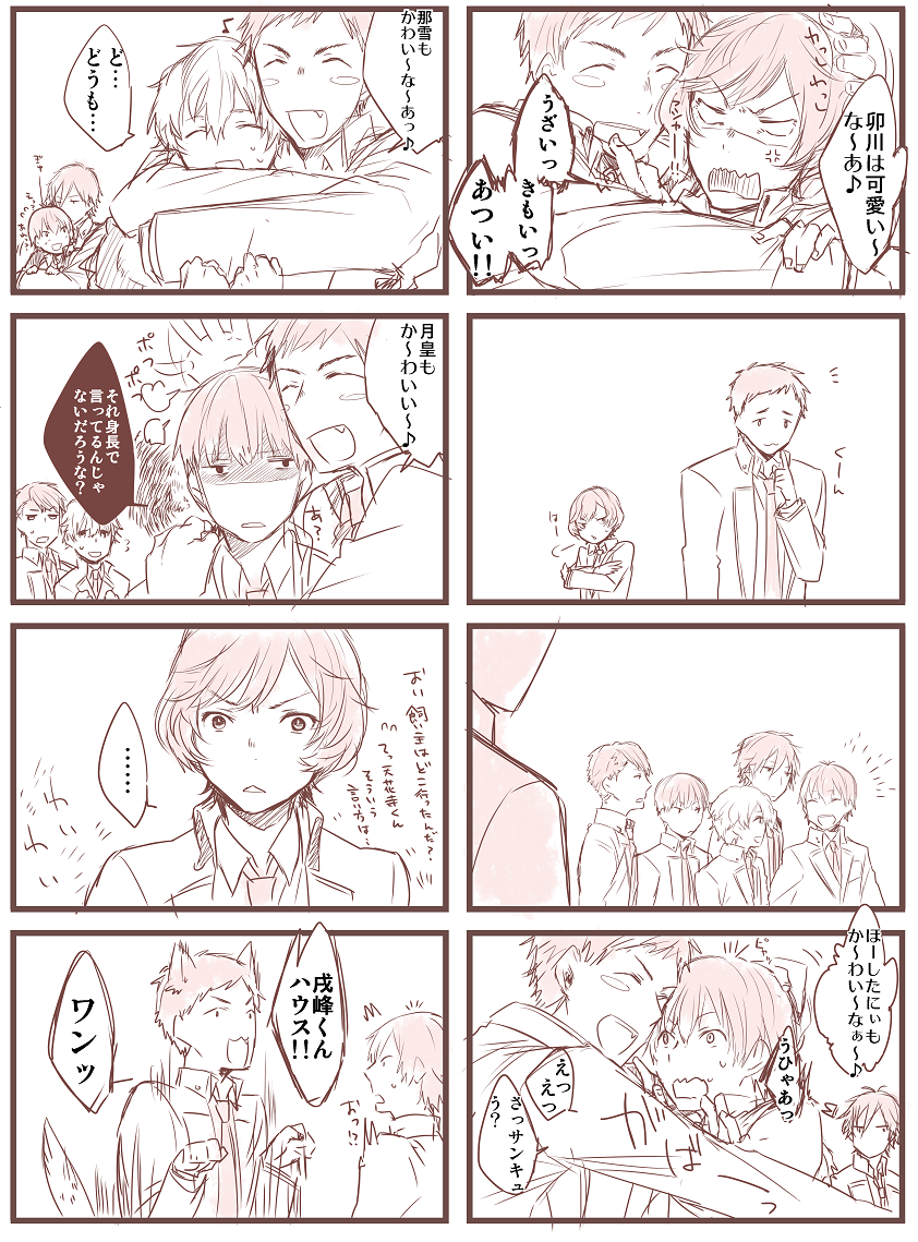 空星に落ちる前は戌卯というかこのコンビが好きだなーって思ってた漫画。最初から力尽きてる感ある 