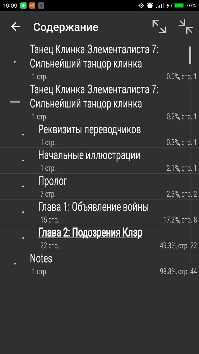 onemeshnig's tweet photo. @RuRa_team у меня одного старая fb2 версия с 2-мя главами скачивается? https://t.co/ubeAo09BGR