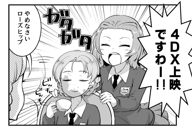 白井サモエド בטוויטר 上映中のオッ紅茶の持込はご用心ですわー ローズヒップを制するダージリン様bot 様 Stop Rosehip のツイートから T Co Snoixgbi1d T Co 4h6s5yycpz 白井サモエド בטוויטר 上映中のオッ紅茶の持込はご用心ですわー ローズヒップを制するダージリン様bot 様 Stop Rosehip のツイートから T Co Snoixgbi1d T Co 4h6s5yycpz