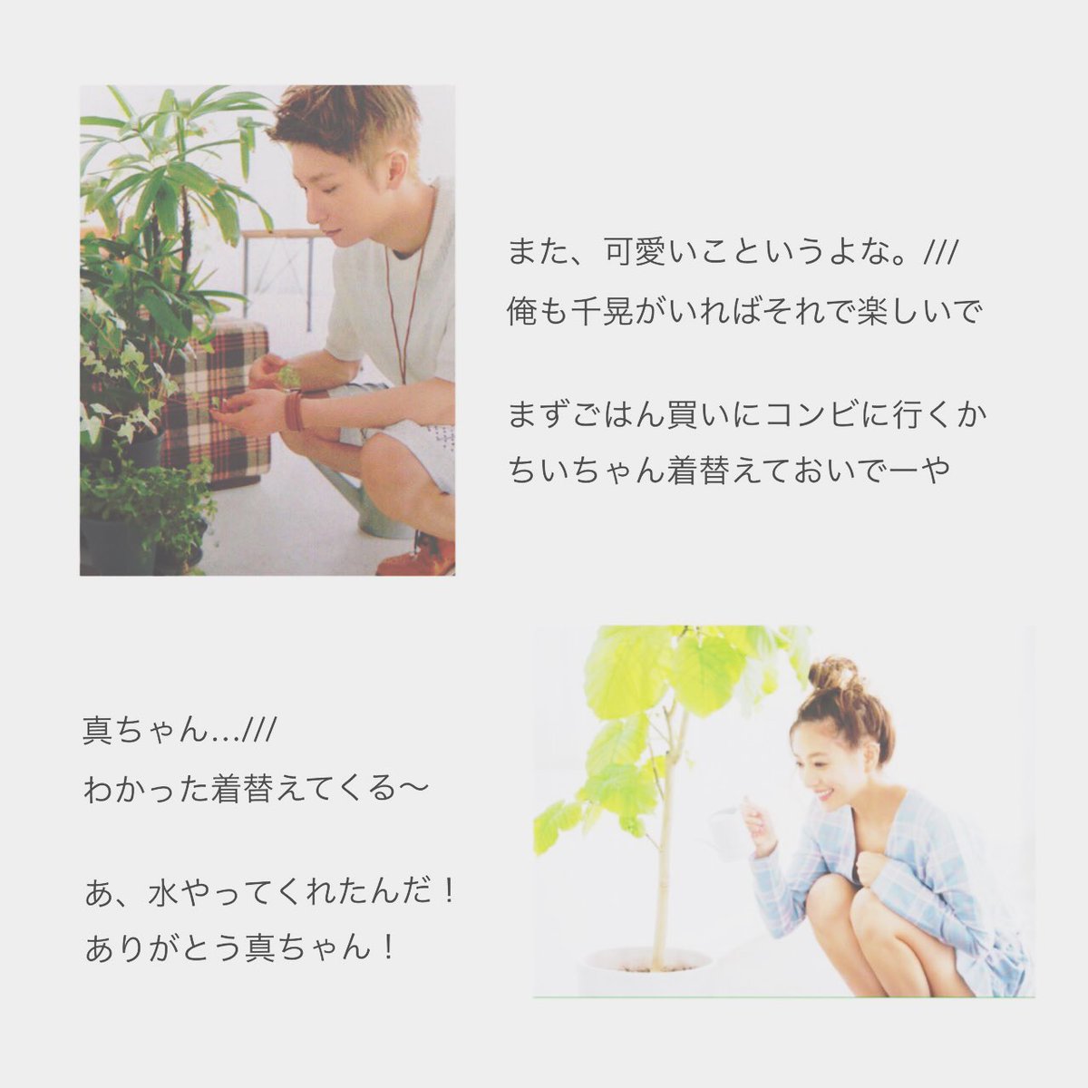 aaa_ririgo's tweet photo. しんちあ💙❤

休日の朝🍳💞
ラブラブカップルやん😜💓
コンビに行く二人はニヤケる
與さんの口ベタなとこ😱💓
千晃ちゃんの可愛い感じ😱💓

#しんちあ
#與真司郎
#伊藤千晃
#AAA妄想 https://t.co/PztxEbO2gp