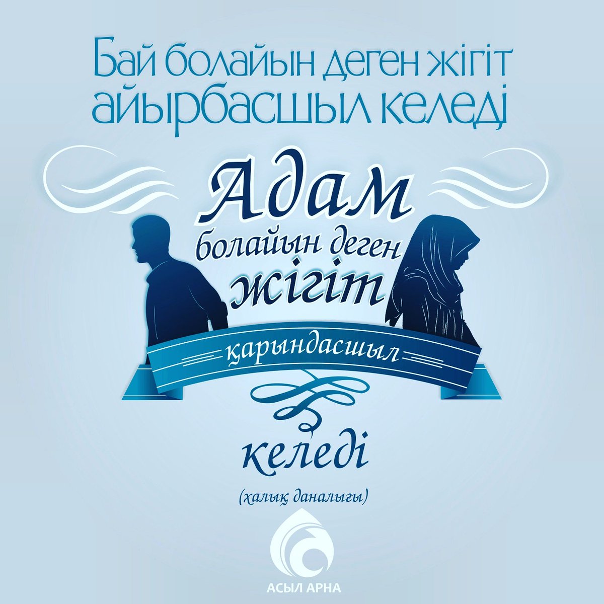 Мен ұйықтап жатқан əйелімді есектің ішіне ситам