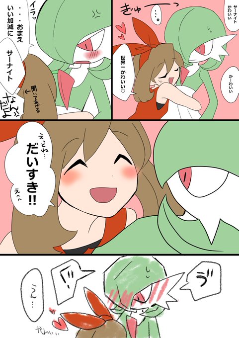 サーナイトのtwitterイラスト検索結果 古い順