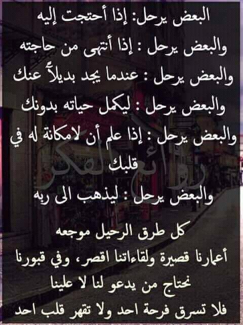 لا تسرق فرحة أحد ولا تقهر قلب أحد..