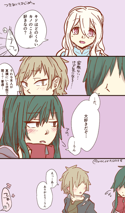 1日1カノキドのtwitterイラスト検索結果 1日1カノキドのtwitterイラスト検索結果