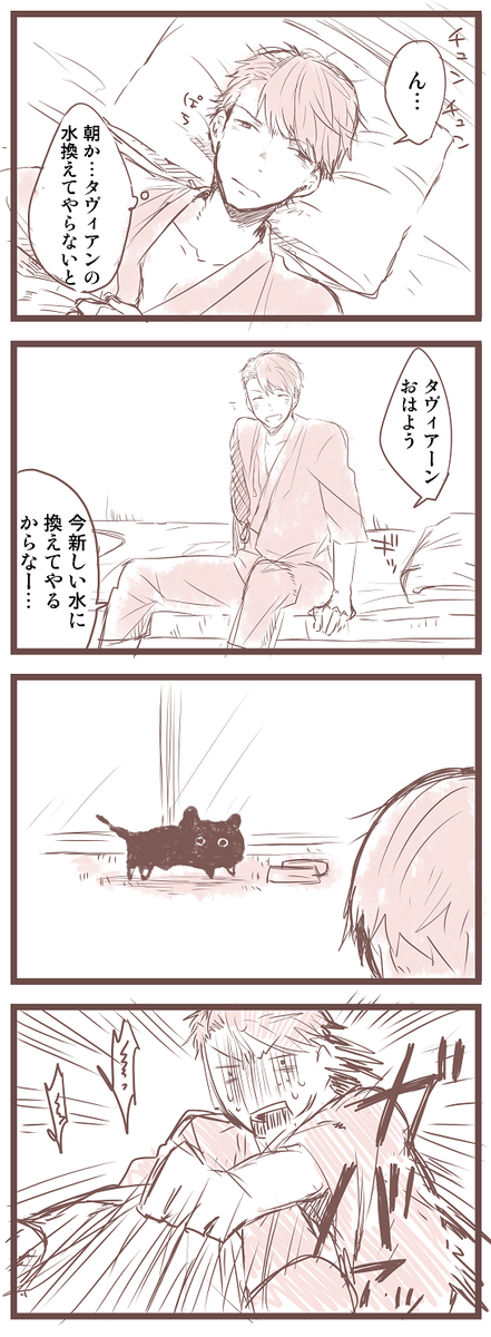 3巻ネタです 