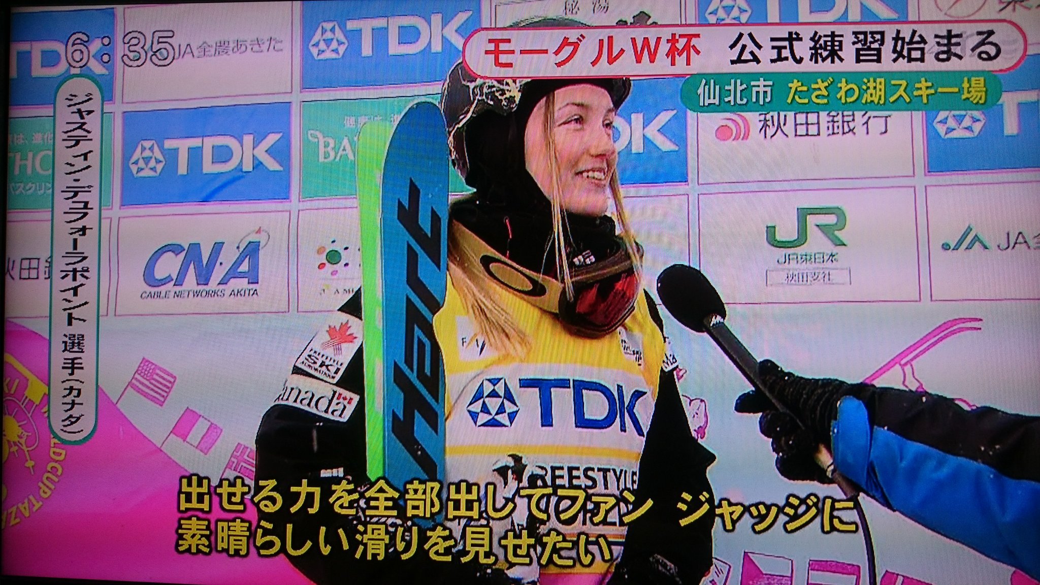 Hopeme Akt みんなのニュース の公式練習ニュース こちらはジャスティンとクロエの デュフォーラポイント姉妹のインタビュー 去年は散々な内容だったけど今年はどうだろ 3姉妹 ｆｉｓレースディレクターのコース出来映えインタビュー