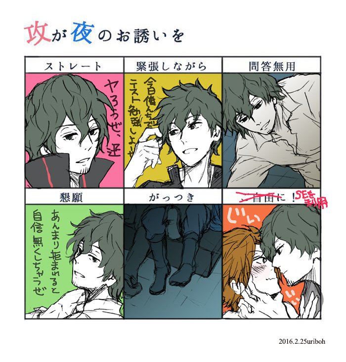 テンプレお借りしました(画像が長かったので二つに分けてます)。太刀迅でお誘いシリーズ! 