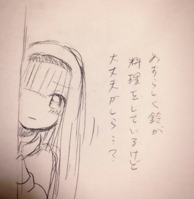 絵の整理してたらでてきたほりだしもの上 