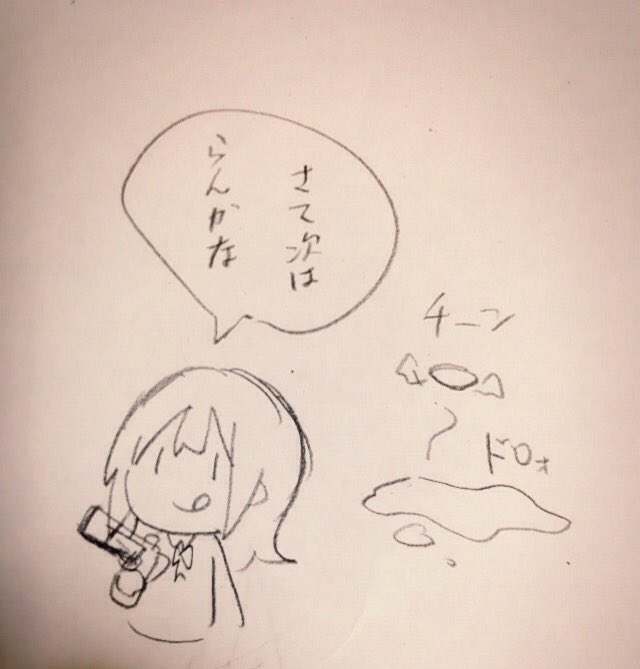 下 