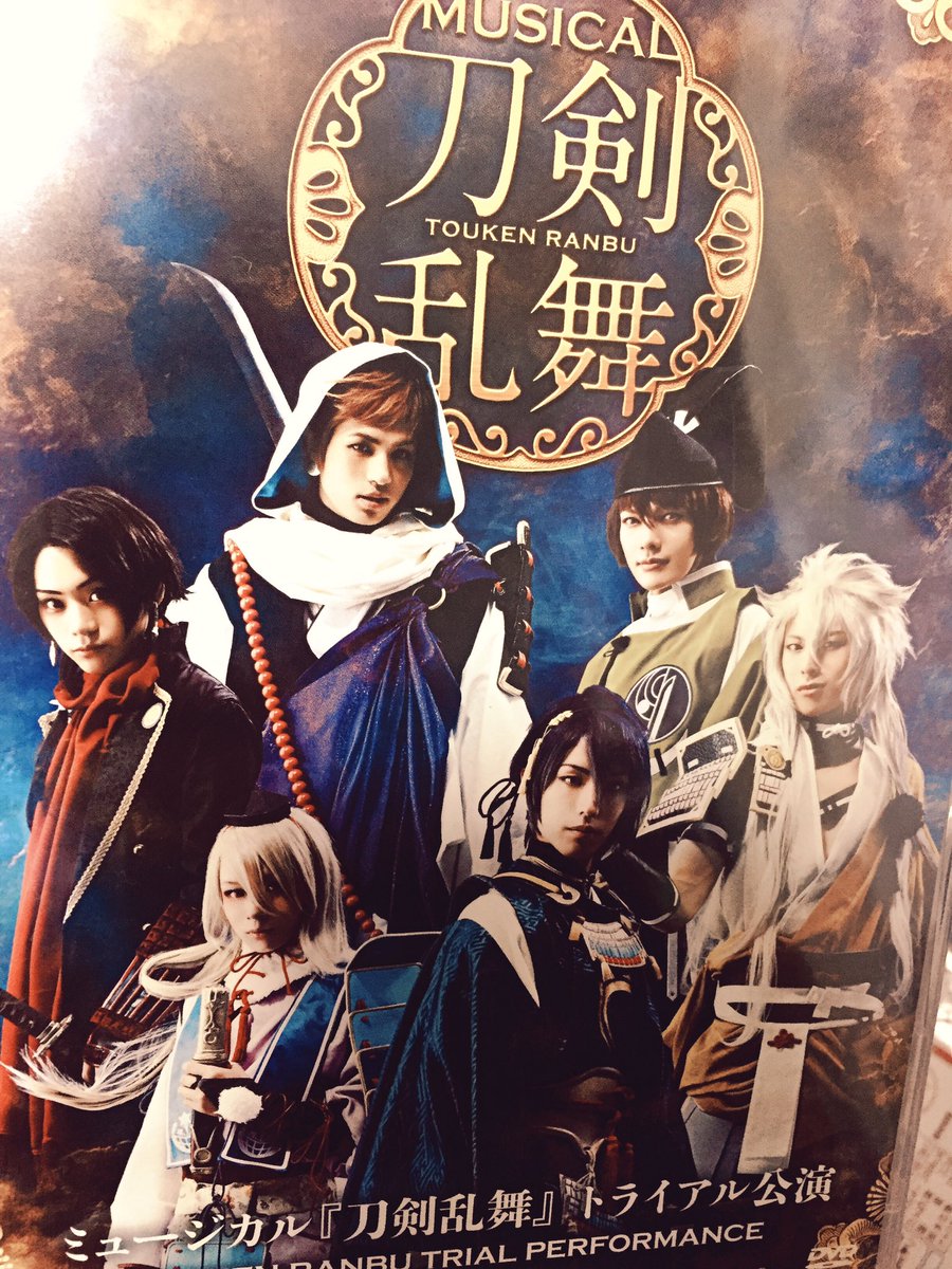 刀ステ lang:ja since:2016-02-25_00:00:00_JST until:2016-02-26_00