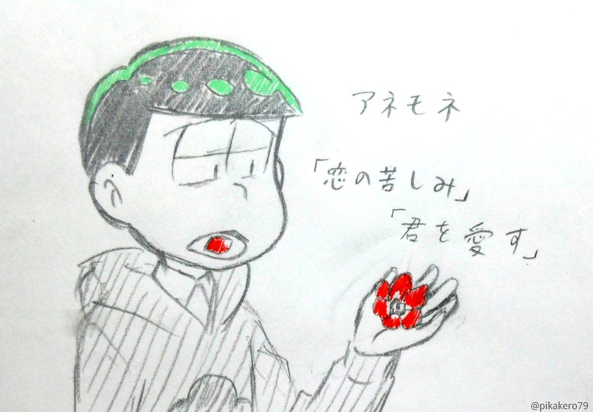 友魔 おそチョロ版深夜の絵描き真剣60分一本勝負 お題 花 両片想いの花吐き病 遅刻すいません T Co Hpikyy6px2