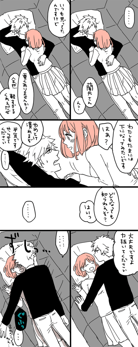 みはね 撒き餌 18fuki 何なんですかこの可愛い2人は 春ちゃん蘭丸に潰されw