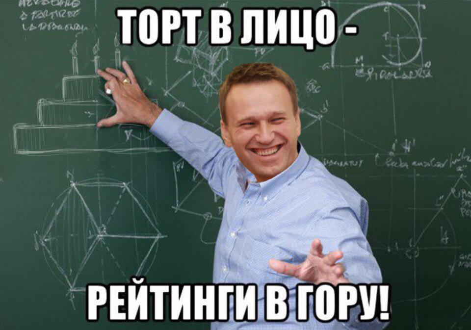 IL_ilua's tweet image. Вероятно, Навальный сам спланировал "нападение" с тортом .