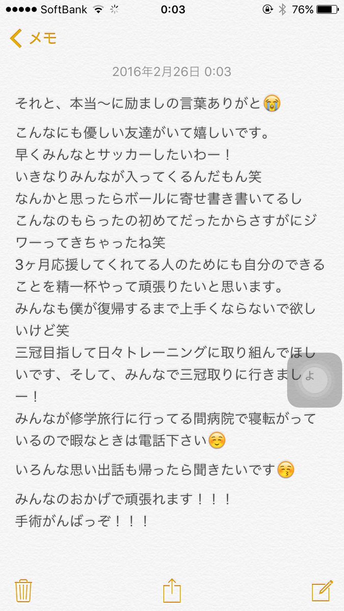 砂原 一生 みんな本当にありがと 手術するかの決断は本当に悩みました いずれしないといけないしみんなの励まし や支えがあったて手術しようと決めました 3ヶ月と長い間サッカーできないけどできることを精一杯頑張りたいと思います あと T