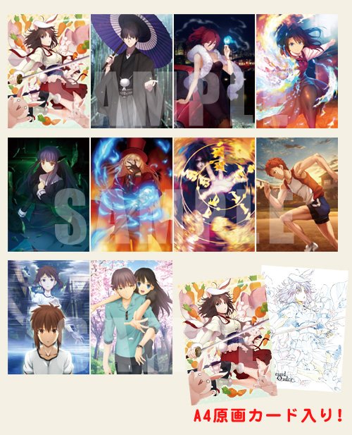 空の境界 × FGO コラボCafe 概念礼装 クリアファイル 全10種セット 空の境界 × FGO コラボCafe 概念礼装 クリアファイル 全10種セット 空