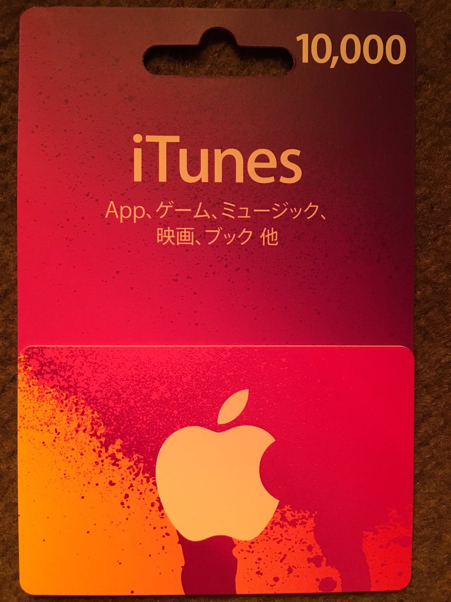 Szxx10D's tweet photo. iTunes1万プレゼントする！
30分になったらあげる人決めます！フォロー、リツイートしてくれたら抽選完了！
パズドラのは2日伸ばします！ https://t.co/7ECMkdhOp3