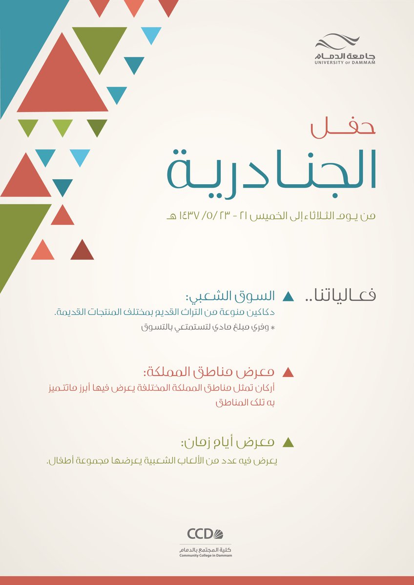 cc_iau's tweet photo. أسبوع حافل بالتراث الشعبي يصور بعض من ثقافات مناطق المملكة  .. 
#CCD_Activity https://t.co/et4ZToH2cv