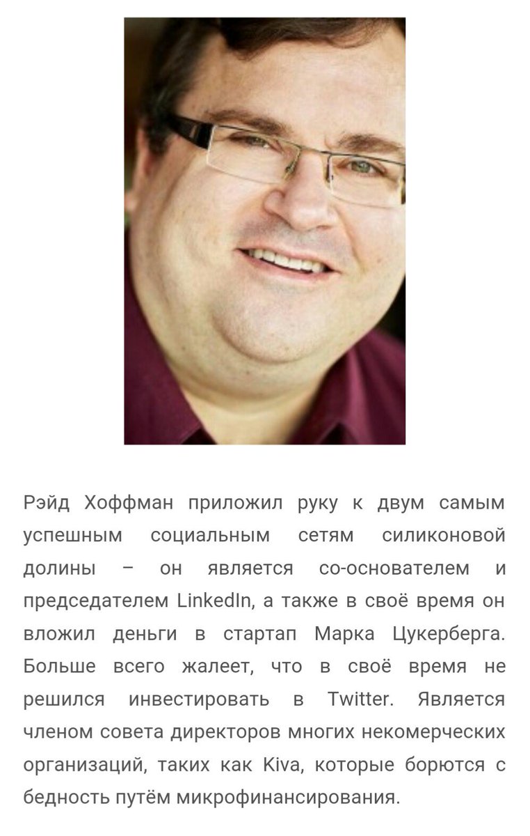 Max_Delusion's tweet photo. #Reid Hoffman #investor https://t.co/l7qedldYE1