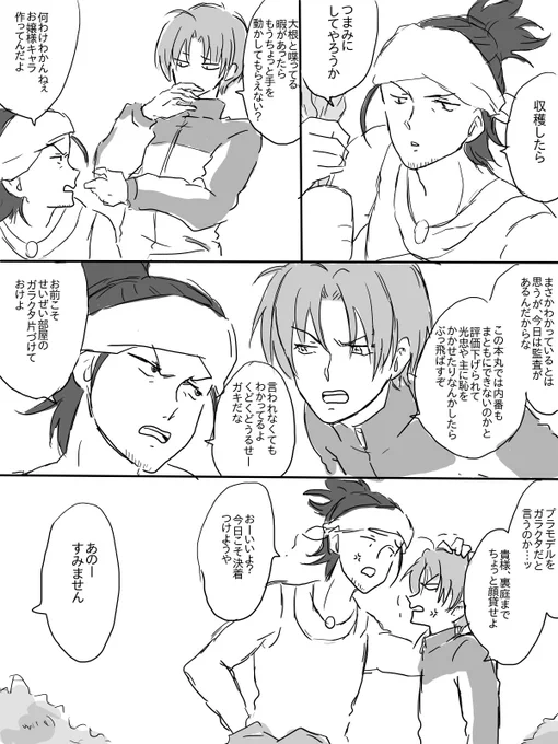 今朝の夢のお告げ通りに他所の光忠さんが監査に来るのを描いてみたけどこれ日燭だな～! 