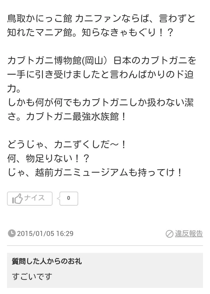 知恵袋で無茶な質問をした中年男性...完ぺきな回答に圧巻される..ww