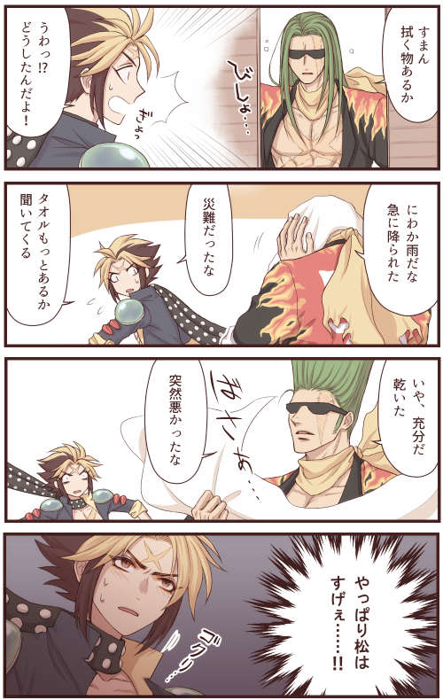@lal_fwa 松の髪は男気で立ってる 