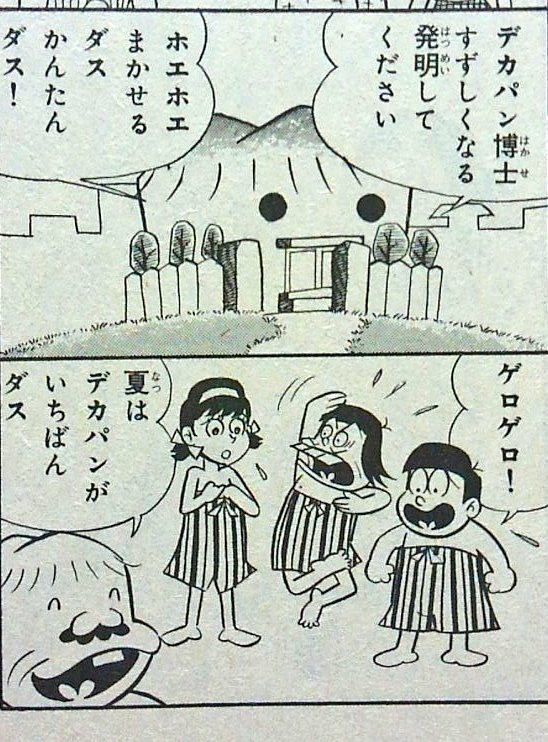 たけなわ Takenawaennmo さんの漫画 6作目 ツイコミ 仮 たけなわ Takenawaennmo さんの漫画 6作目 ツイコミ 仮