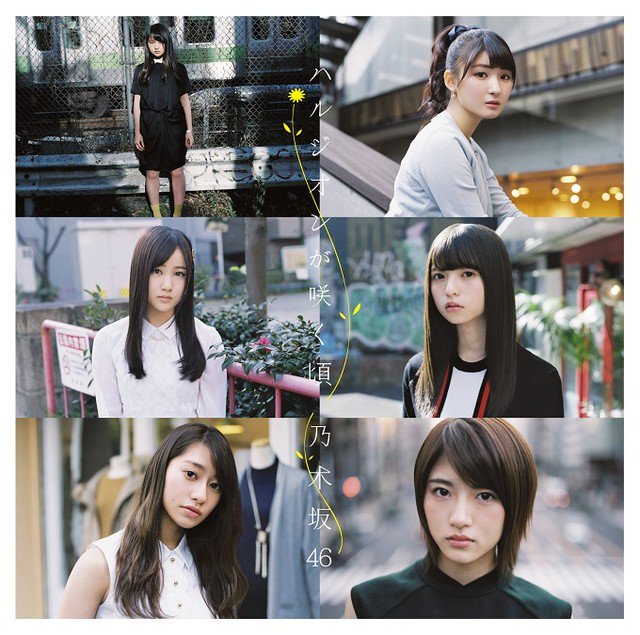 natalie_mu's tweet photo. 乃木坂46、等身大の姿を写した「ハルジオンが咲く頃」ジャケ完成 https://t.co/at6z6eX54W #nogizaka46 https://t.co/ZjPZttd0f7
