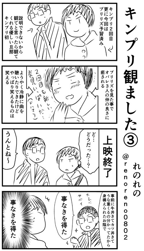 King Of Prism By Prettyrhythm感想集その2 体験談漫画など 3ページ目 Togetter King Of Prism By Prettyrhythm感想集その2 体験談漫画など 3ページ目 Togetter