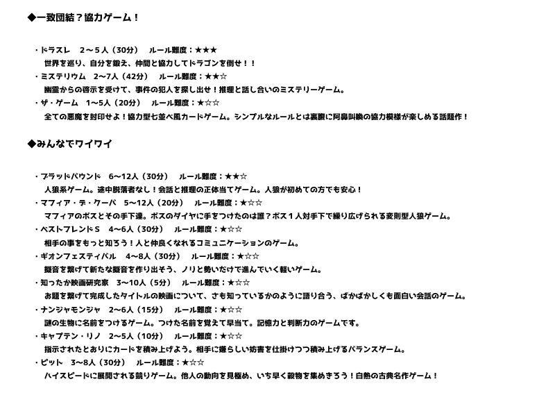 卓ゲ会のしおりを張っておきます。
家に帰るまでが卓ゲ会です。
当日も張っておきますがあらかじめこれ見てやりたいゲームを選んでおくと良いかもです。 