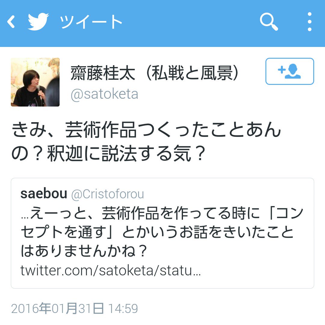 雪原 風邪 Twitterissa あの迷言 釈迦に説法する気 の人がアカウント名に フェミニスト を付けたの 小学生男子が女子にちょっかい出して やめてよ って怒られて 顎を出しながら ヤメテヨ とかオウム返しするような心性を感じる 低劣で ゲスい言葉 雪原 風邪 Twitterissa あの迷言 釈迦に説法する気 の人がアカウント名に フェミニスト を付けたの 小学生男子が女子にちょっかい出して やめてよ って怒られて 顎を出しながら ヤメテヨ とかオウム返しするような心性を感じる 低劣で ゲスい言葉