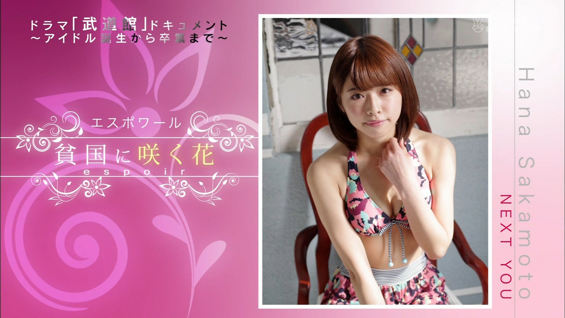 【送料無料】Juice=Juice 金澤 朋子 ソロアングルDVD かなとも Juice=Juice Concert 2021 ～FAMILIA～金澤朋子ファイナル (DVD