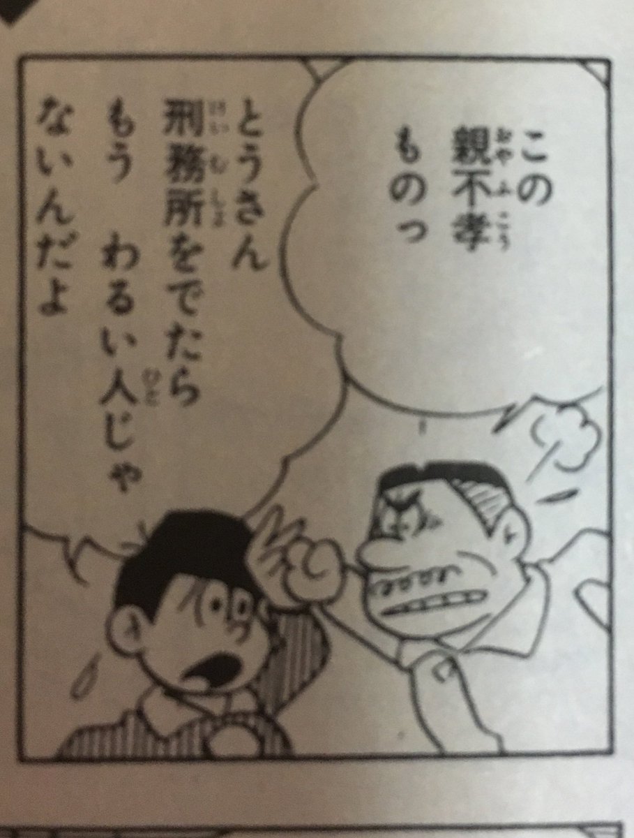 おそ松のこの発言、テストに出ます 
