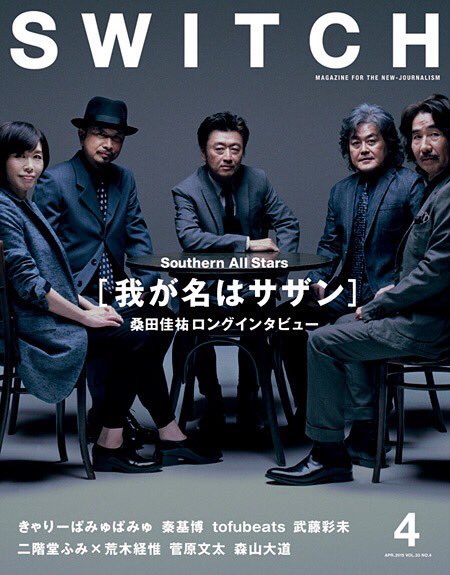祝 サザンオールスターズ桑田佳祐生誕60歳 2ページ目 Togetter
