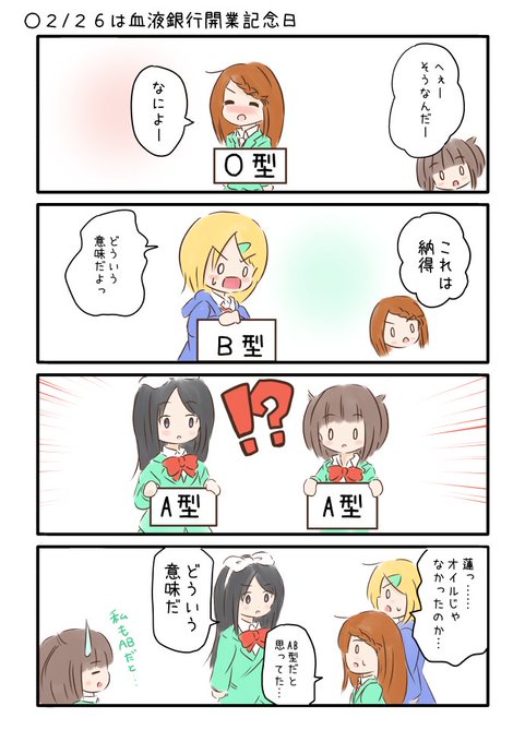 今日は何の日 を含むマンガ一覧 古い順 6ページ ツイコミ 仮